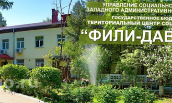 Геронтологический центр Фили-Давыдково