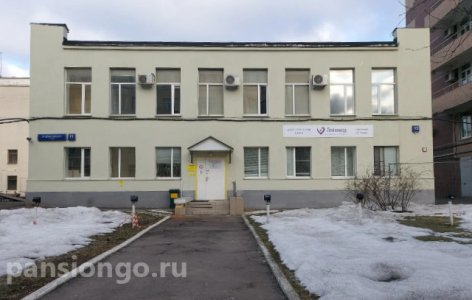 Пансионат «Лейкомед»